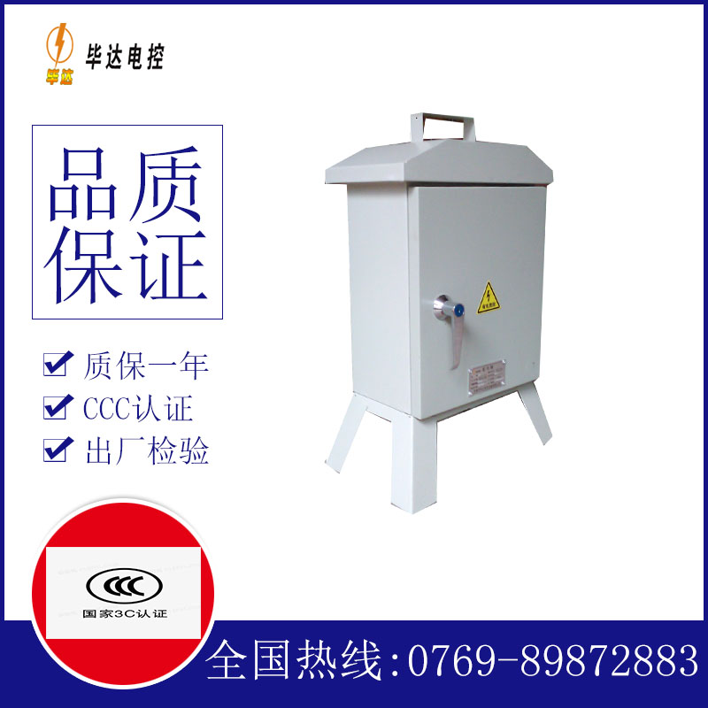多文镇临时配电箱