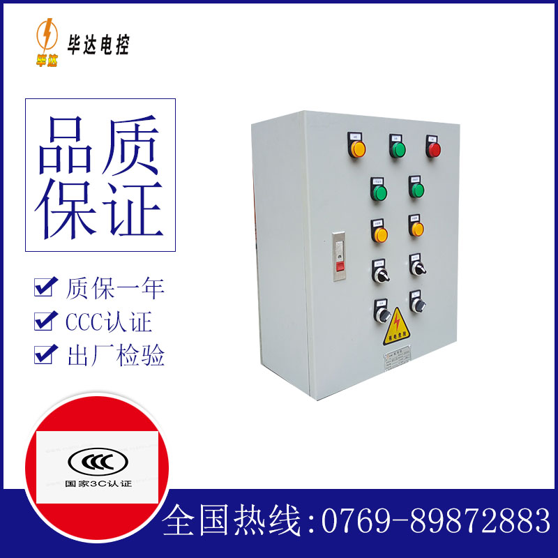 多文镇电控箱
