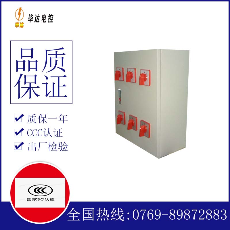 多文镇电器控制箱