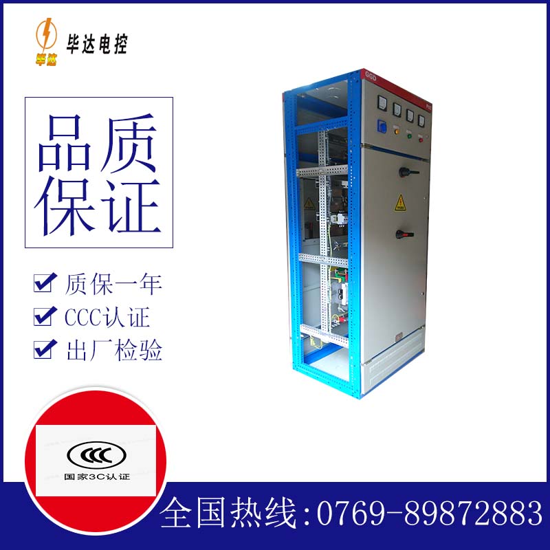 多文镇GGD固定式开关柜