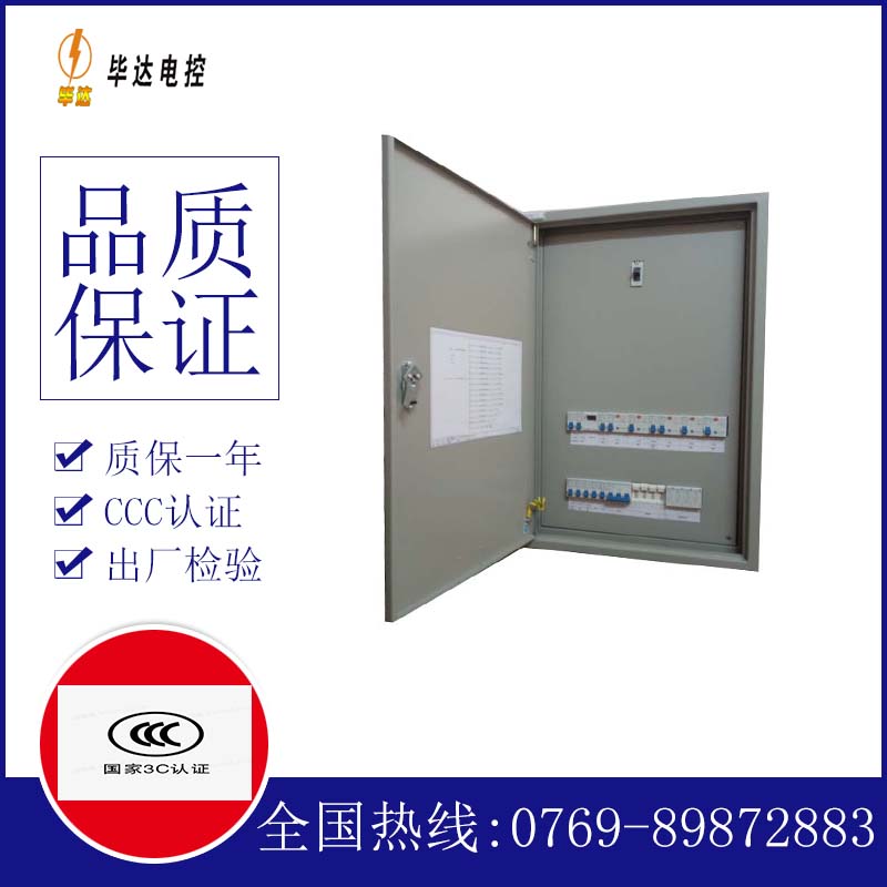 多文镇照明控制箱